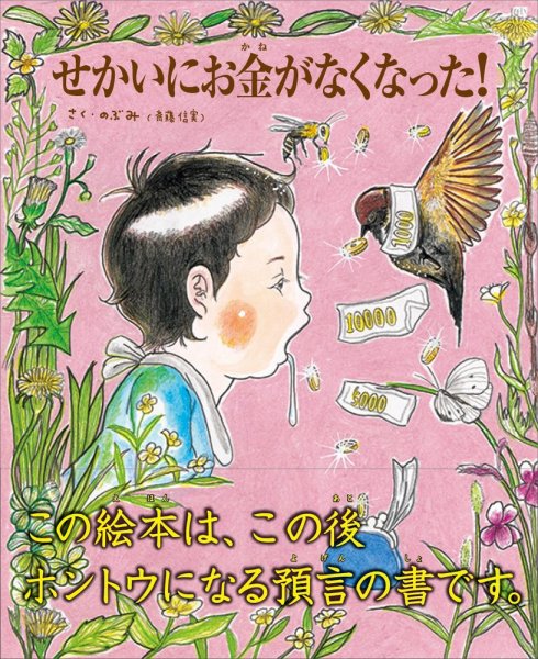 せかいにお金がなくなった！(TOKYONEWS BOOKS) 2026年09月28日発売号 表紙