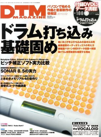 DTM Magazine（ディーティーエムマガジン） 2010年01月08日発売号 表紙