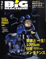 BiG MACHINE (ビッグ・マシン) 2010年01月15日発売号 表紙