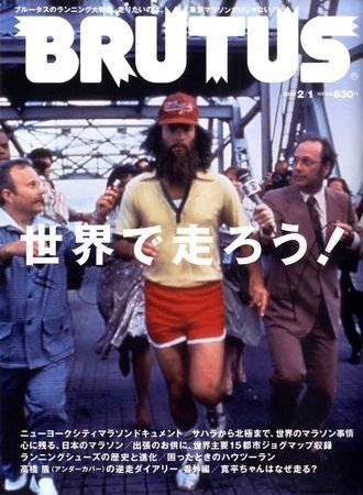 BRUTUS(ブルータス) No.678 (発売日2010年01月12日) 表紙