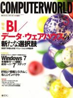ComputerWorld（コンピュータワールド） 2010年01月18日発売号 表紙