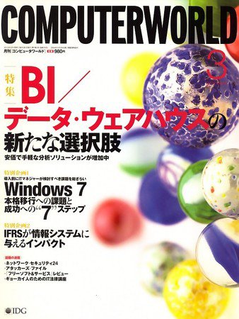 ComputerWorld（コンピュータワールド） 2010年01月18日発売号 表紙