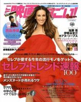 この映画がすごい！ 2010年01月21日発売号 表紙