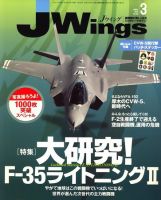 Ｊウイング 表紙