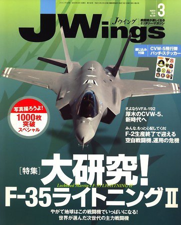 Ｊウイング 2010年01月21日発売号 表紙