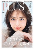 andGIRL（アンドガール） 2026年10月号増刊 andGIRL PLUS Vol．05 (発売日2026年09月07日) 表紙
