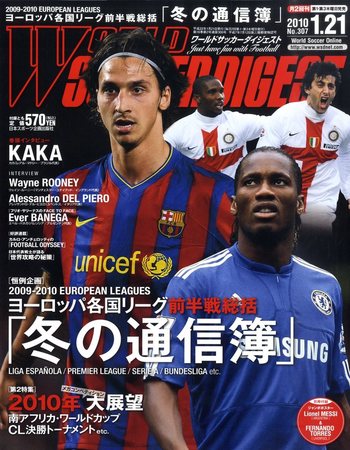 税込) WORLD SOCCER - DIGEST 全21冊セット ワールドサッカー 