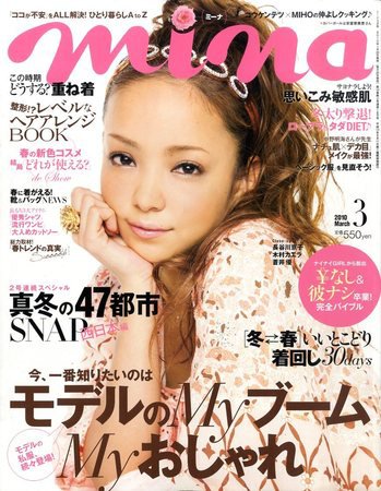 mina（ミーナ） 3月号 (発売日2010年01月20日) 表紙