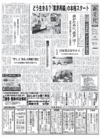 新文化 2819号 表紙