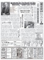 新文化 2820号 表紙