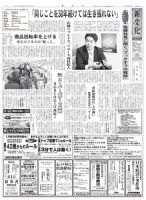 新文化 2821号 表紙