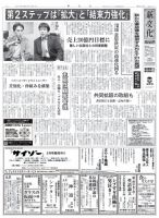 新文化 2822号 表紙