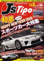 J’STIPO（ジェイズティーポ） 3月号