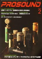 PROSOUND（プロサウンド） 2010年2月号 (発売日2010年01月18日) 表紙