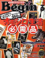 Begin（ビギン） 2010月3月号 表紙