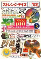 ストレンジデイズ No.124 (発売日2010年01月20日) 表紙