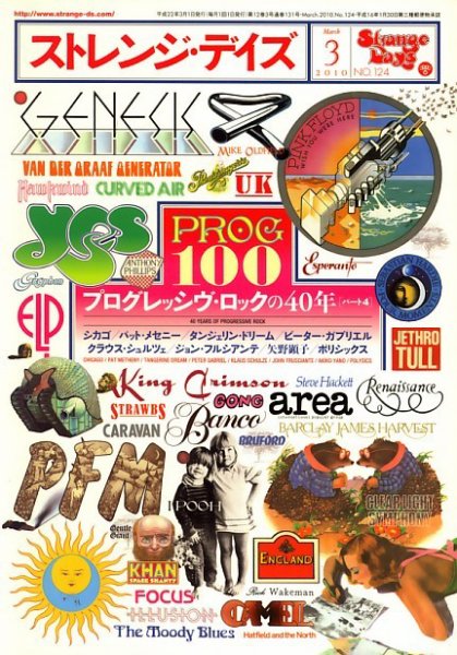 ストレンジデイズ No.124 (発売日2010年01月20日) 表紙