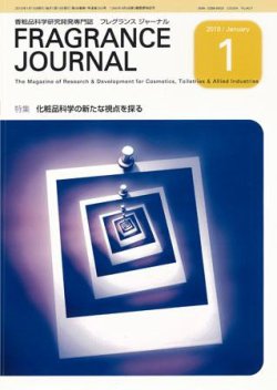フレグランスジャーナル (FRAGRANCE JOURNAL) No.355 (発売日2010年01