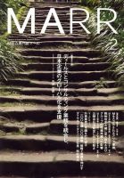 M&A 専門誌 MARR（マール）  2010年02月号 表紙