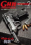 Gun Professionals SPECIAL ISSUEの表紙