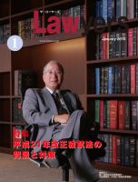The Lawyers(ザ・ローヤーズ) 2010年1月号 (発売日2010年01月20日) 表紙