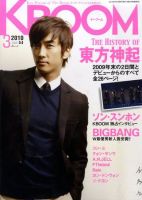 F to F 2010年01月21日発売号 表紙