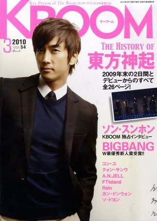F to F 2010年01月21日発売号 表紙