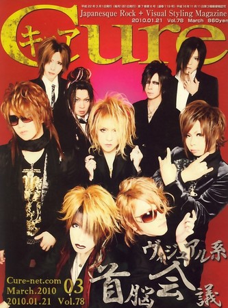 CURE(キュア） Vol.78 (発売日2010年01月21日) | 雑誌/定期購読の予約 
