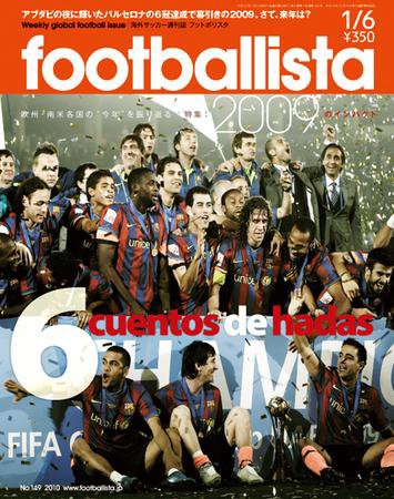 footballista（フットボリスタ） 149 (発売日2009年12月25日) 表紙
