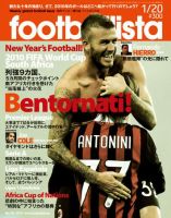 footballista（フットボリスタ） 150 (発売日2010年01月13日) 表紙