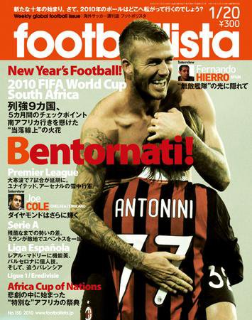 footballista（フットボリスタ） 150 (発売日2010年01月13日) 表紙