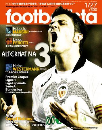 footballista（フットボリスタ） 151 (発売日2010年01月20日) 表紙