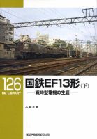 RM Library（RMライブラリー） 126号 表紙