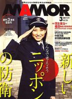 MAMOR（マモル） 表紙