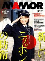 MAMOR（マモル） 2010年01月21日発売号 表紙