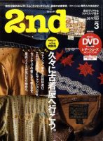 2nd（セカンド） VOL.36 (発売日2010年01月16日) 表紙