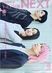 増刊 キネマ旬報 キネマ旬報NEXT Vol.72 (発売日2026年09月01日) 表紙