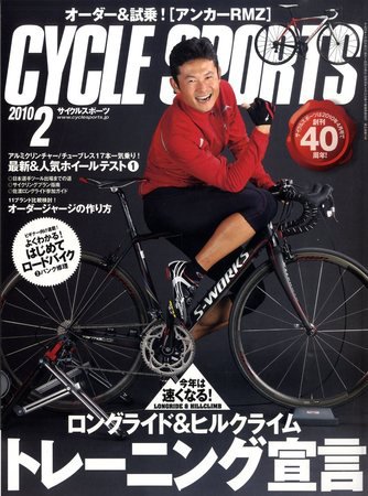 Cycle Sports（サイクルスポーツ） 2010年01月20日発売号 表紙