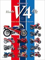 Honda V4伝 表紙