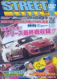 STREET LEGAL VOL.13 (発売日2010年01月16日) 表紙