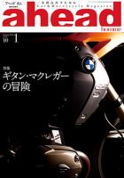 ahead（アヘッド） Vol.86 表紙
