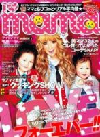 I LOVE mama（アイラブママ） 3月号 (発売日2010年01月17日) 表紙