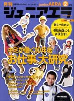 ジュニアエラ （juniorAERA） 2010年01月15日発売号 表紙