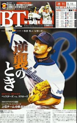 BTウィークリー VOL．6 (発売日2009年08月04日) 表紙