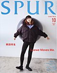 増刊 SPUR (シュプール) 2026年10月号 (発売日2026年08月21日) 表紙