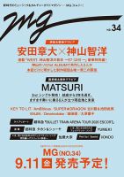 MG 表紙