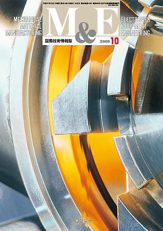 M&E（エムアンドイー） 2009年10月号 (発売日2009年09月30日) 表紙