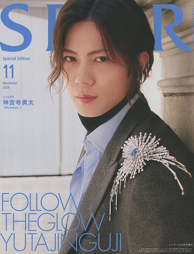 増刊 SPUR (シュプール)の最新号【2026年11月号 神宮寺勇太表紙版