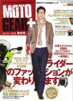 モトギア･プラス