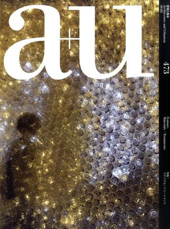 a＋U（エーアンドユー） 2010年01月27日発売号 表紙